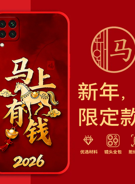 适用JNY-AL10手机壳马年红色新年款全包边本命年华为nova6SE防摔男女春节过年喜庆文字网红软边硅胶套磨砂