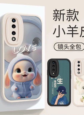 适用华为荣耀70Pro+手机壳防摔全包边HONOR70Pro+网红小羊皮硅胶软HPB-AN00时尚男女款ANOO卡通高级创意贴皮