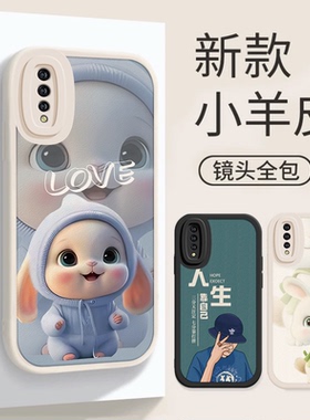 V1936A手机壳防摔全包边vivoiQOONeo855网红卡通新款小羊皮硅胶软壳iQOONeo855竞速版男女V1936AL保护套贴皮