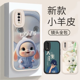 V1936A手机壳防摔全包边vivoiQOONeo855网红卡通新款小羊皮硅胶软壳iQOONeo855竞速版男女V1936AL保护套贴皮