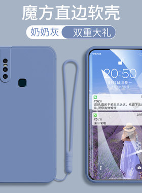 V1831A手机壳直边vivoS1男女新款硅胶S1防摔全包边SI个性肤感简约纯色vovis1软外套viv0时尚小清新潮牌S1网红