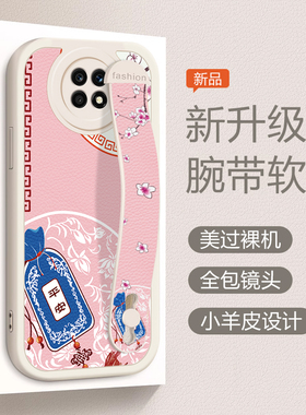 优畅享20plus手机壳软硅胶卡通VP001个性腕带支架全包边华为优畅享20Plus5G时尚潮牌VPOO1贴皮防摔保护套高级