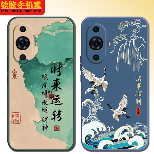华为nova11Ultra手机壳中国风男女款软胶GOA-AL80U全包边防摔文字个性网红磨砂外壳