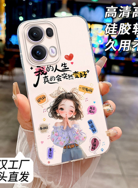 适用OPPOReno13Pro手机壳女款透明个性男PKK110软边全包防摔卡通网红文字硅胶套