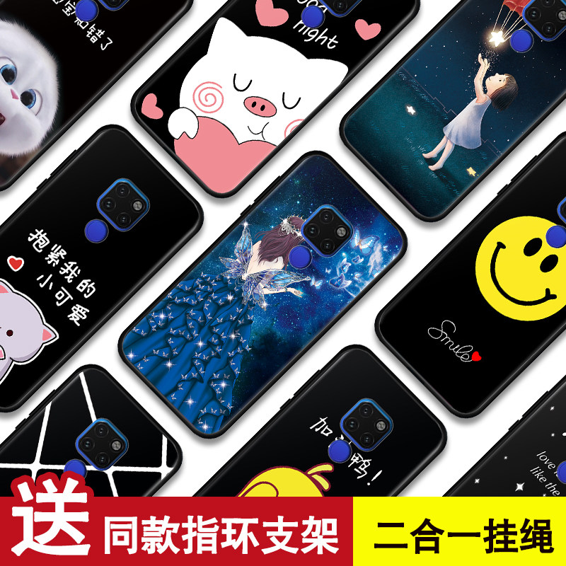 华为mate20手机壳潮情侣HUAWEI磨砂手机套男女吊绳HMA-AL00保护套|ruв категории Цифровые аксессуары, аксессуары для мобильных телефонов, телефон защитный кожух/оболочка - от Buy2taobao.com для оказания профессиональной услуги покупки агента Taobao
