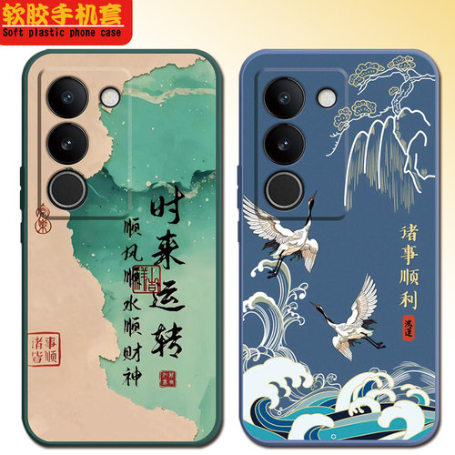 vivoS17t手机壳中国风男女款软胶V2282A全包边防摔套文字个性网红磨砂外壳