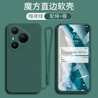 适用华为Pura80Pro手机壳纯色简约软胶肤感LMR-AL00男女新款网红个性HUAWEIPura80Pro防摔套全包边