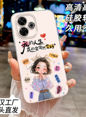 适用红米Note13R手机壳女款透明个性男小米2406ERN9CC软边全包防摔卡通RedmiNote13R网红文字硅胶套