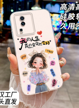 适用iQOONeo7SE手机壳女款透明个性男V2238A软边全包防摔卡通网红文字硅胶套