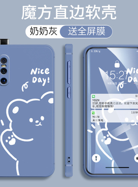 VIVOX27手机壳男女新款X27防摔直边V1829A网红个性5G磨砂viv0X27软硅胶×27全包边保护套voviX27卡通可爱潮