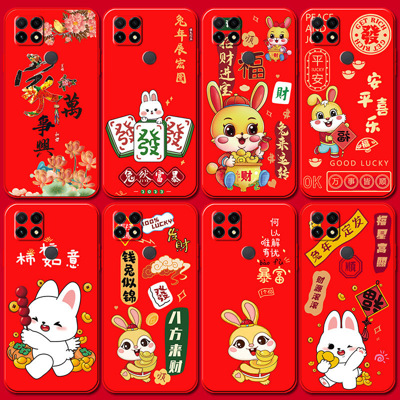 华为sp100手机壳红色新年喜庆nzones7兔年春节sp100直边男女款华为s7