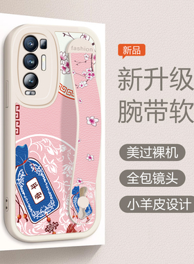 OPPOPDRM00手机壳软OPPOReno5Pro+精孔卡通全包边PDRMOO网红硅胶腕带贴皮纹Reno5Pro+5G防摔时尚女PDRM00支架