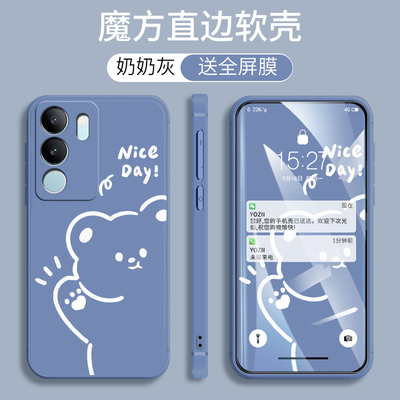vivoS17手机壳男女S17防摔软硅胶V2283A全包边保护套5G卡通可爱学生viv0s17时尚网红S17潮超薄vovis17小清新