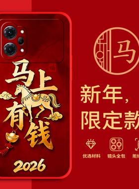 适用PGIM10手机壳马年红色新年款OPPOK10Pro全包边5G本命年防摔男女春节过年文字k10pro网红软边硅胶磨砂