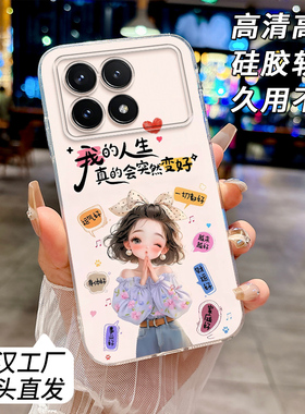 适用红米K70手机壳女款透明个性男小米23113RKC6C软边全包防摔卡通RedmiK70网红文字硅胶套