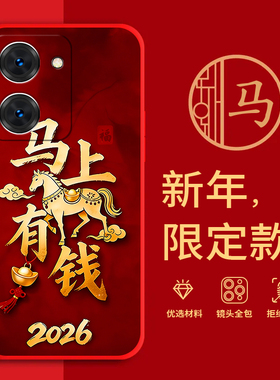 适用vivoY77t手机壳马年红色新年款V2278A全包边本命年防摔男女春节y77t过年文字网红喜庆软边硅胶套磨砂