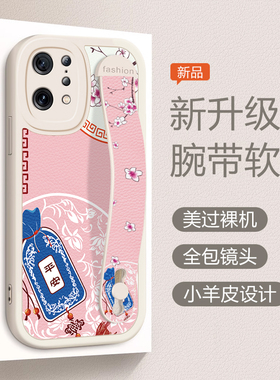 OPPOFindX5手机壳腕带卡通男女款0pp0网红全包边贴皮findx5软硅胶防摔PFFM10外壳保护套高级opop支架时尚个性