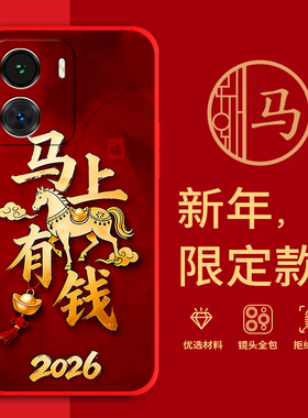 适用vivoiQOOZ7X手机壳马年红色新年款V2272A全包边本命年防摔男女春节iqooz7x过年文字喜庆软边硅胶套磨砂