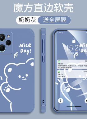 红米Note12Pro极速版手机壳男女款Redminote12ProSPeed防摔直边软硅胶5G全包边保护套卡通可爱个性网红小清新