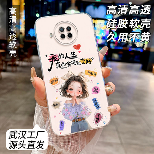 适用小米M2007J17C手机壳女款透明个性男红米Note9Pro软边全包防摔卡通RedmiNote9Pro网红文字硅胶套