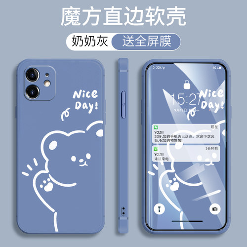 个性 文艺风，保护你的爱机