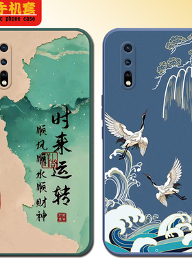 iQOONeo855竞速版手机壳中国风男女款软胶V1936AL全包边个性网红文字磨砂外壳