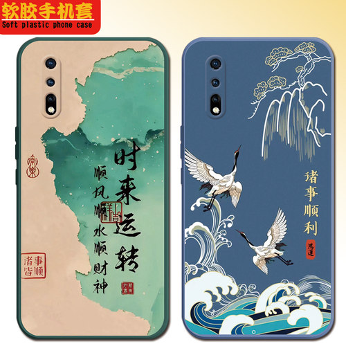 iQOONeo855竞速版手机壳中国风男女款软胶V1936AL全包边个性网红文字磨砂外壳
