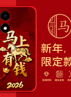 适用PJS110手机壳马年红色新年款OPPOA2x全包边5G本命年防摔男女春节过年文字a2x网红喜庆软边硅胶套磨砂