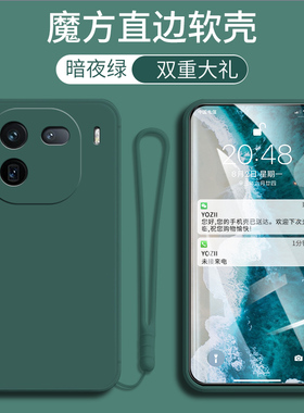 vivoiQOO12Pro手机壳直边iQOO12Pro男女款硅胶V2329A防摔全包边lQOO12Pro个性简约纯色软外套iQ0012Pro小清新