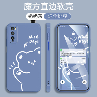 华为DVC-AN20手机壳男女畅享20Pro防摔直边Davinci软磨砂DVC-TN20保护套5G网红DVC一AN20可爱卡通TN20全包边