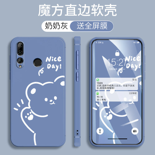 华为POT一ALooa畅享9S手机壳防摔