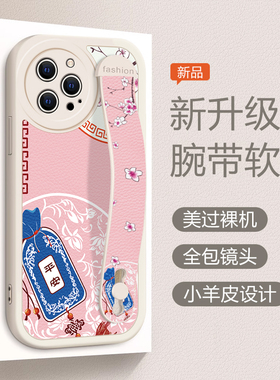 苹果13Pro手机壳腕带卡通女款iphone13Pro网红全包边贴皮A2639软硅胶保护套iphone高级支架13Pro时尚个性5G男