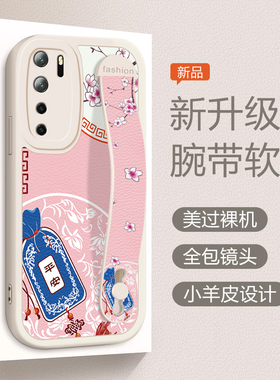 CDL-AN50手机壳高级网红硅胶华为Nova7SE活力版软防摔Nova7se乐活版5G全包边支架CND-AN00创意腕带ANOO女贴皮