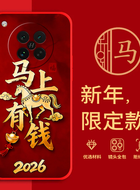 适用OPPOFindX8s手机壳马年红色新年款PKT110全包边本命年防摔男女春节过年文字findx8s网红软边硅胶套磨砂