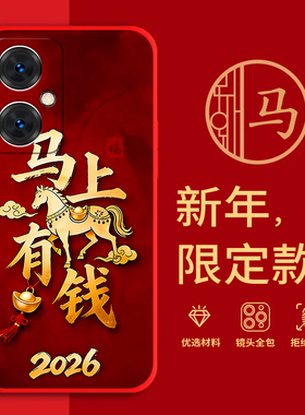 适用vivoY55t手机壳马年红色新年款V2279A全包边本命年防摔男女春节y55t过年文字网红喜庆软边硅胶套磨砂