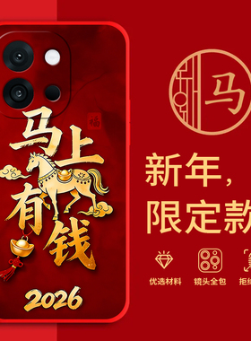 适用PKX110手机壳马年红色新年款一加13T全包边本命年防摔OnePlus男女春节过年1加13T文字网红软边硅胶套磨砂