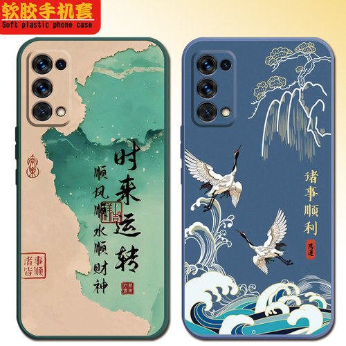 PEGM10手机壳男女款个性文字网红OPPOReno5K硅胶全包边磨砂5G软防摔中国风外壳