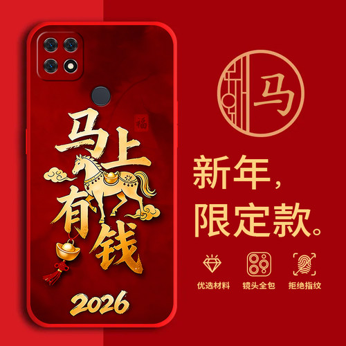 适用PEFM00手机壳马年红色新年款OPPOA35全包边本命年防摔男女春节过年文字PEFMOO网红喜庆软边硅胶磨砂