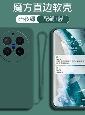 vivoX300Pro手机壳纯色简约软胶肤感V2502A男女款网红个性防摔套全包边