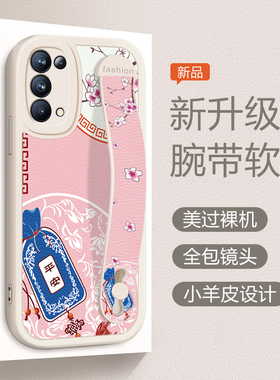 OPPOReno5Pro5G手机壳全包边Reno5Pro软贴皮纹卡通硅胶PDSM00时尚防摔保护套潮牌PDSMOO个性网红支架女款腕带
