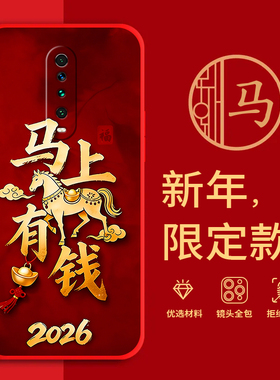 适用红米K30手机壳马年红色新年款全包边本命年RedmiK305G防摔男女春节过年文字小米M2001G7AE喜庆软硅胶磨砂
