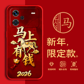 适用红米note13Pro 手机壳马年红色新年款 全包边本命年小米23090RA98C防摔男女春节过年文字喜庆软硅胶套磨砂