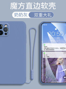 苹果13Pro手机壳直边iphone13Pro男女硅胶A2639防摔全包苹果十三Pro个性简约纯色ipone13pro软外套小清新网红