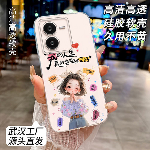 适用V2314DA手机壳女款透明个性男vivoY100t软边全包防摔卡通网红文字硅胶套