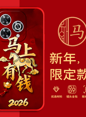 适用SHR-AN00手机壳马年红色新年款全包边本命年Hi畅享80Pro防摔男女春节过年畅享5G文字软边硅胶套磨砂