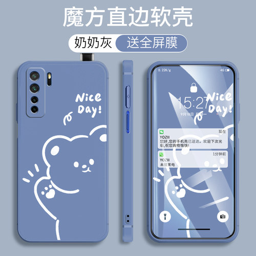 CDY一AN00手机壳华为nova7软防摔
