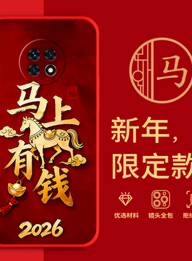 适用VP001手机壳马年红色新年款全包边本命年华为优畅享20Plus防摔男女5G春节过年喜庆文字网红软边硅胶磨砂