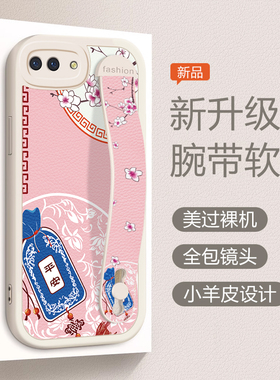OPPOA3S手机壳cph1803硅胶opopa3s卡通腕带个性软时尚贴皮纹潮A3S支架网红精孔CPH1803女款防摔全包边保护套
