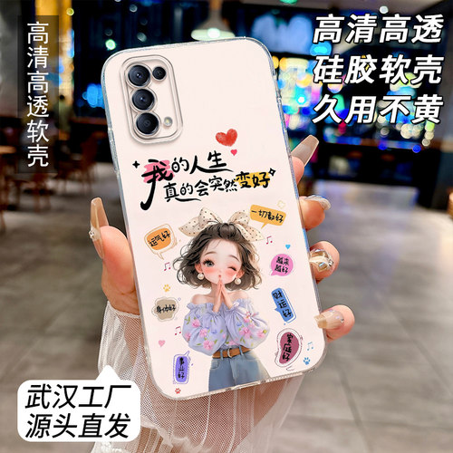 适用PDSM00手机壳女款透明个性男OPPOReno5Pro软边全包防摔5G卡通网红PDSMOO个性文字文字硅胶套