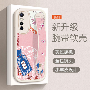 vivoS7e手机壳高级腕带s7e活力版潮V2031A全包边硅胶软防摔viv0贴皮纹V2031EA保护套支架vovi卡通女款s7e时尚